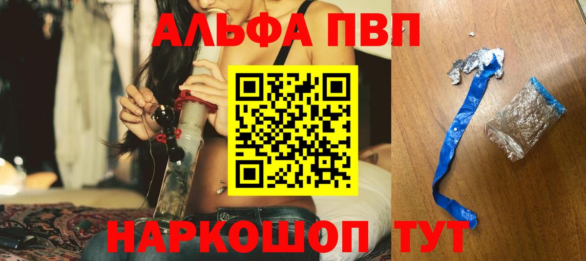 Каспийск  APVP Соль  где купить наркоту  Альфа ПВП мука  Альфа ПВП крисы CK  Вход с VPN 