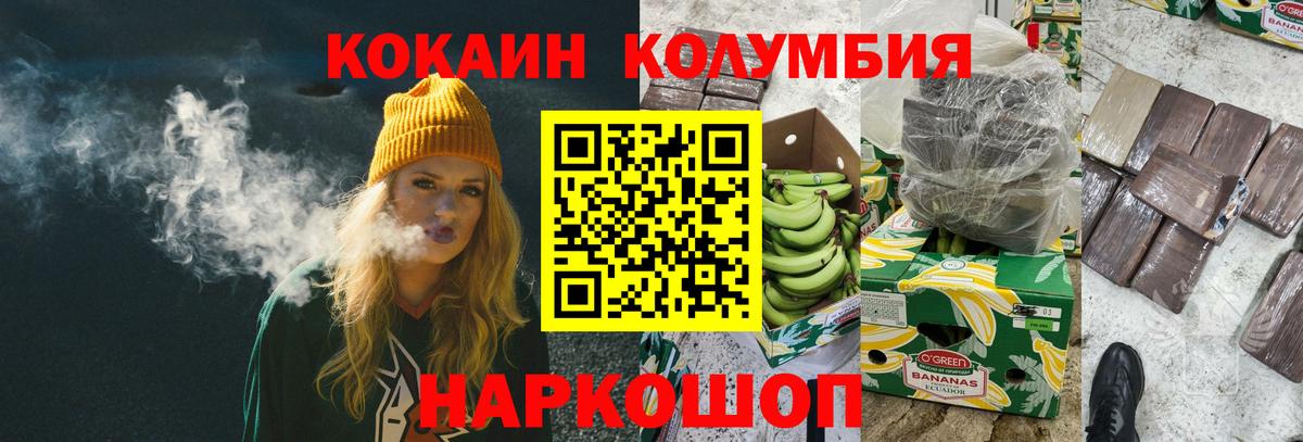 Каспийск  КОКАИН 99%  Кокаин Колумбийский  Вход с VPN 