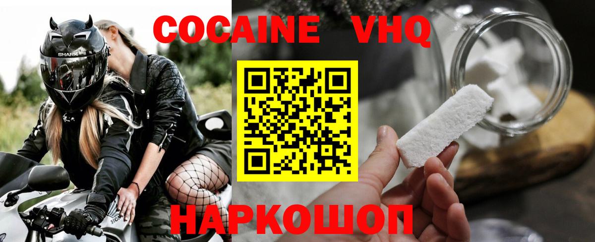 COCAIN 99% Каспийск
