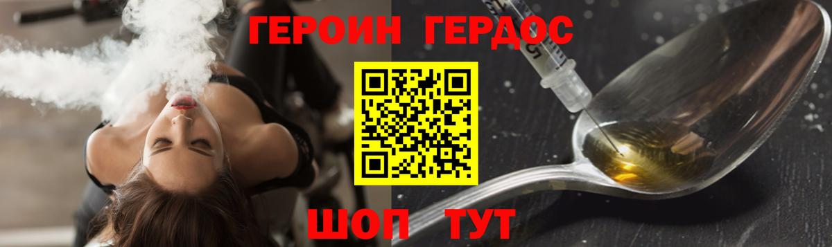 Героин белый  Вход с VPN  ГЕРОИН  Каспийск 