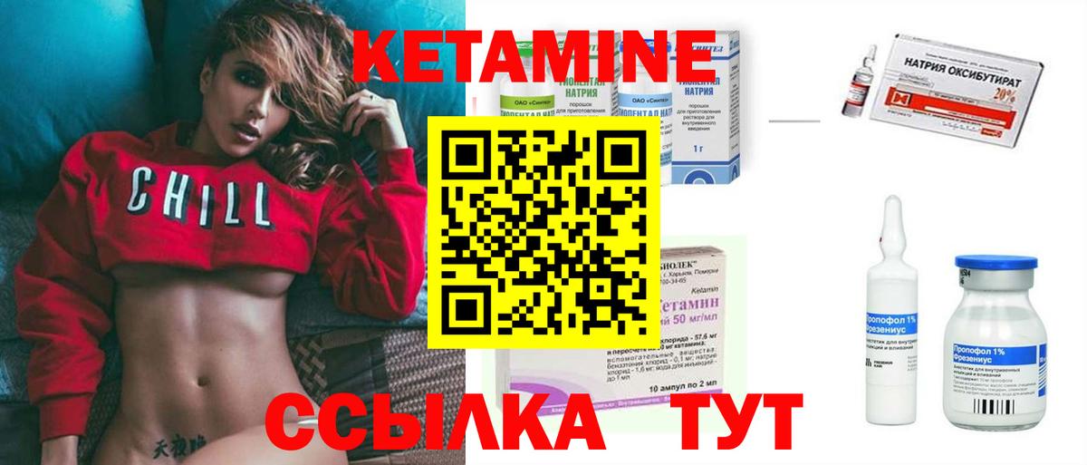Кетамин ketamine Каспийск