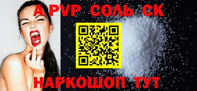 а пвп мука Конаково