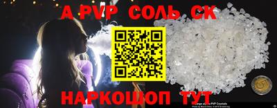 а пвп мука Конаково