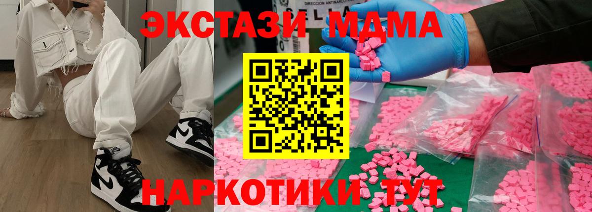 МДМА VHQ Каспийск