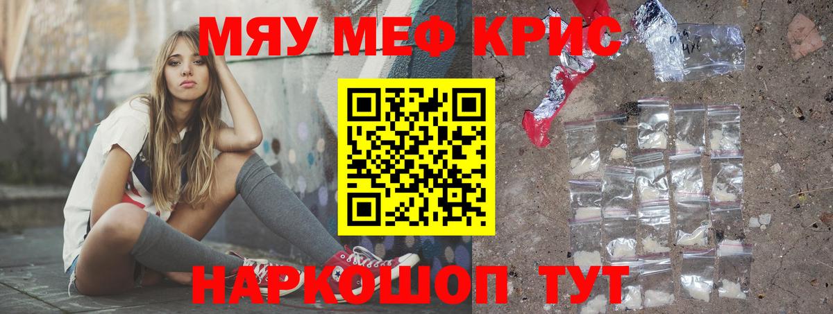 Меф кристаллы Каспийск
