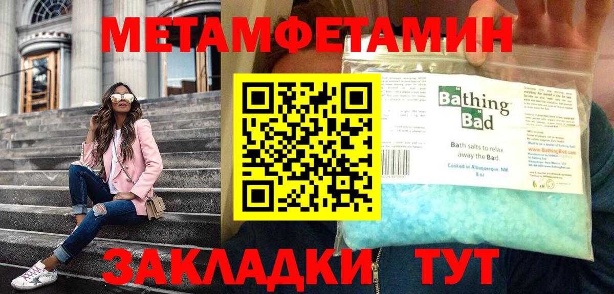МЕТАМФЕТАМИН мет Каспийск